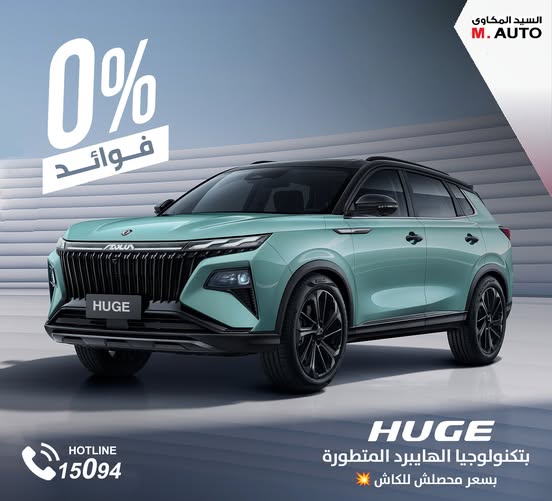 بفايدة زيرو % وبدون تأمين وبالبطاقة  هتقدر تقسط اليوس هيودج ( الهايبرد ) 