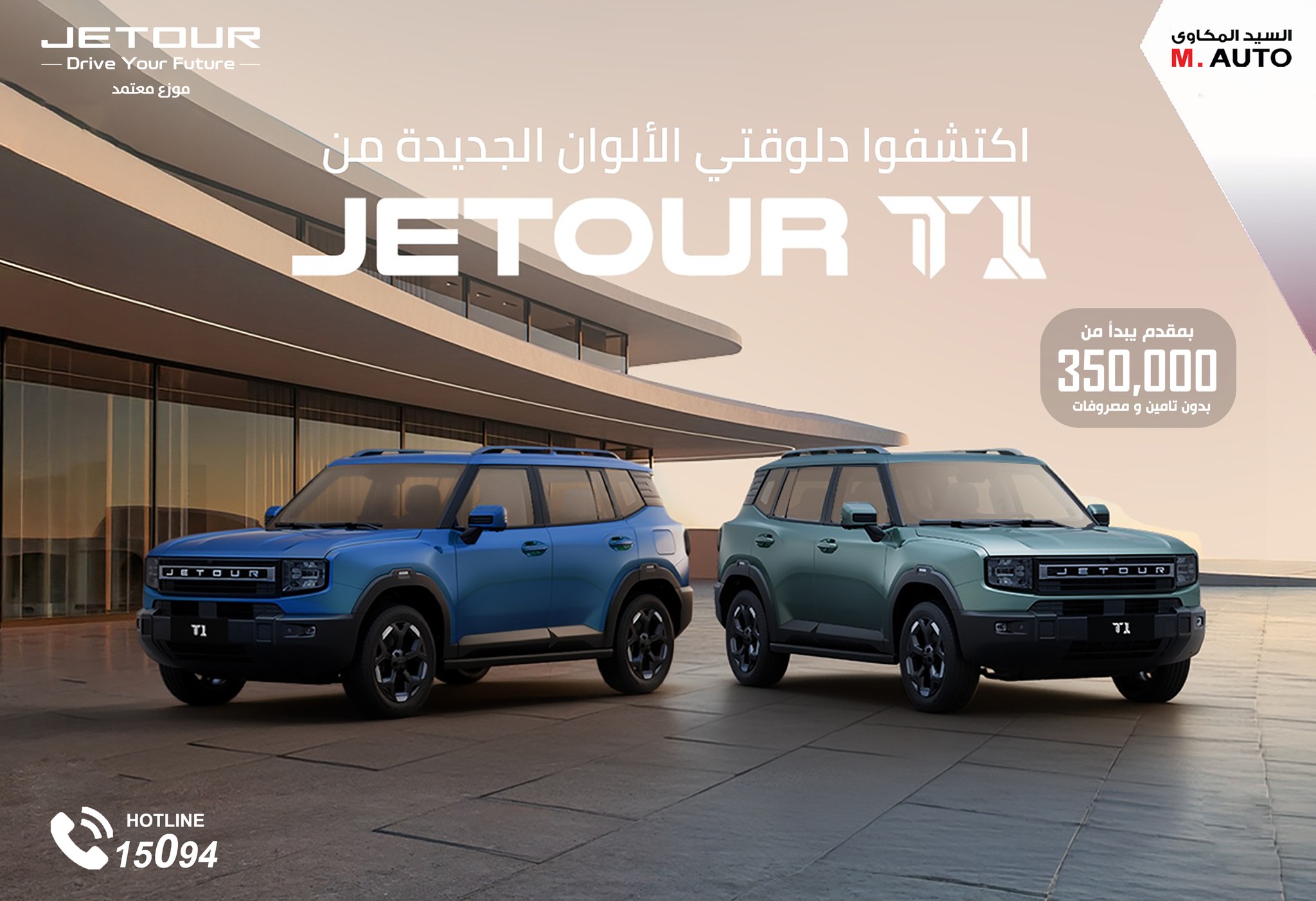 جيتور T1 ! الأن بالألوان جديدة