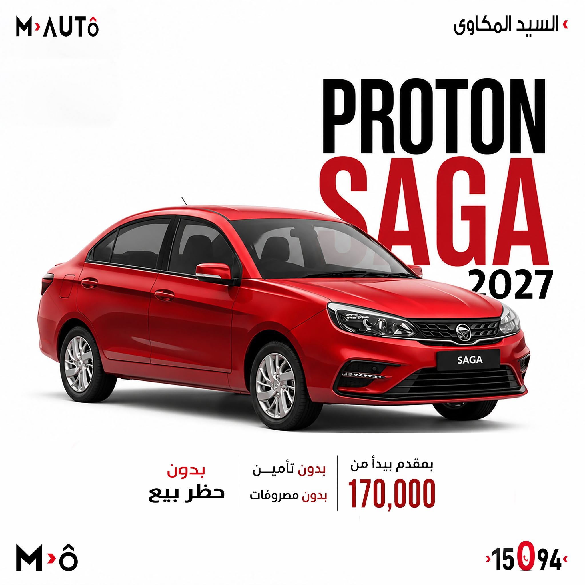 Proton Saga